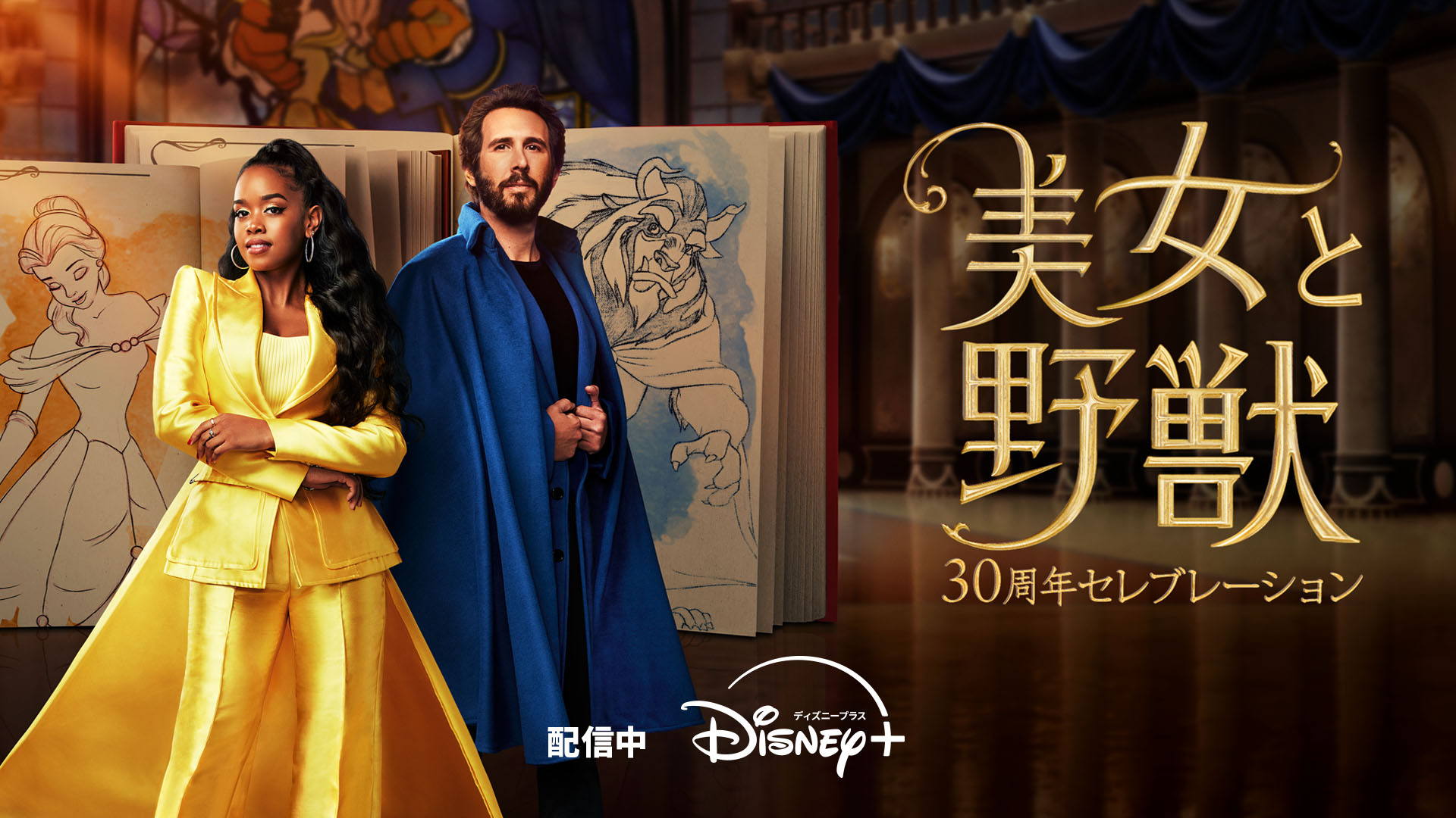 ディズニープラス公式 on X: 