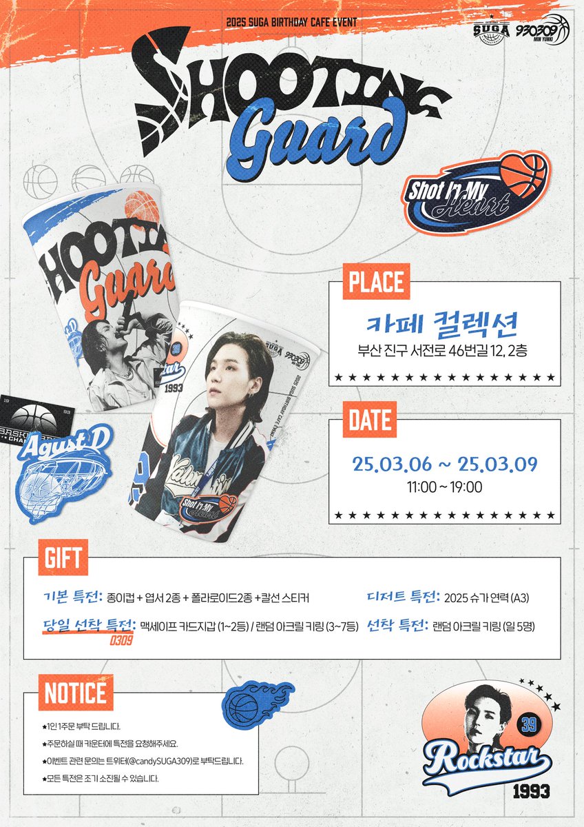 candySUGA309's tweet photo. "🏀◝ ⋆.. .˚ .* - ⍤⛹
𝑺𝒉𝒐𝒐𝒕𝒊𝒏𝒈 𝑮𝒖𝒂𝒓𝒅
ʙᴛs sᴜɢᴀ 𝟸𝟶𝟸𝟻 ʙ-ᴅᴀʏ ᴄᴀғᴇ ᴇᴠᴇɴᴛ 

🌊BUSAN 

카페 컬렉션 (부산 부산진구 서전로46번길 12 2층) 
📅 25.03.06~25.03.09 https://t.co/rTIEzRHV2O