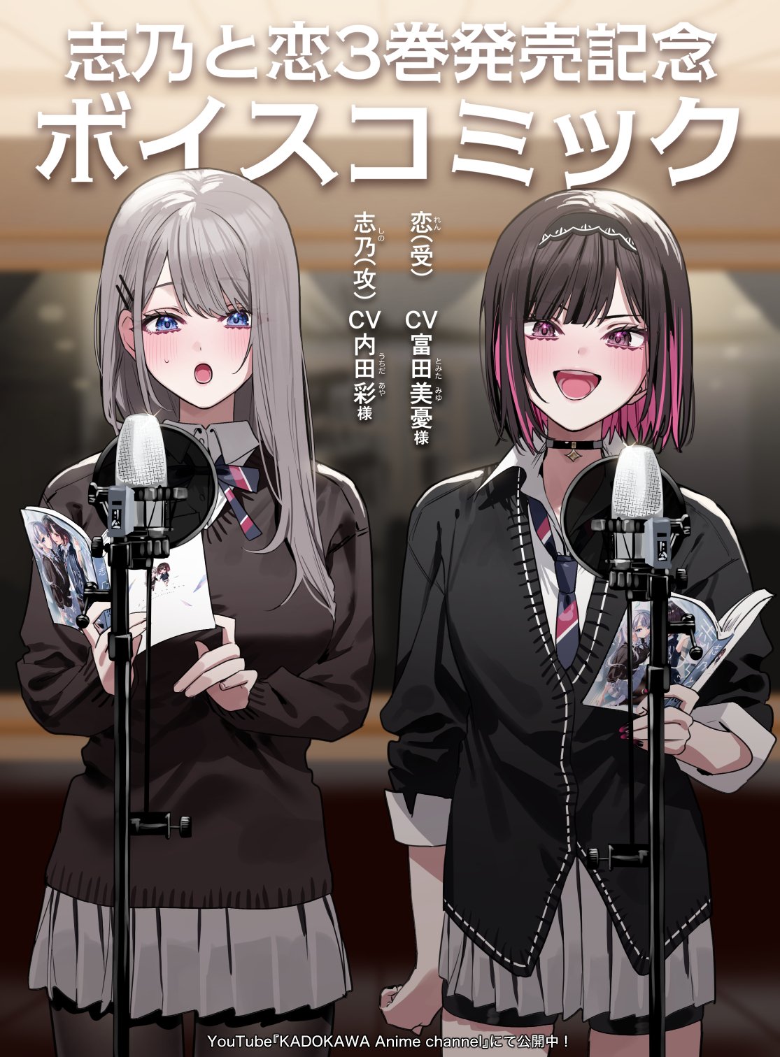 Highlights by 千種みのり🍎『志乃と恋』8/23発売 Highlights by 千種みのり🍎『志乃と恋』8/23発売