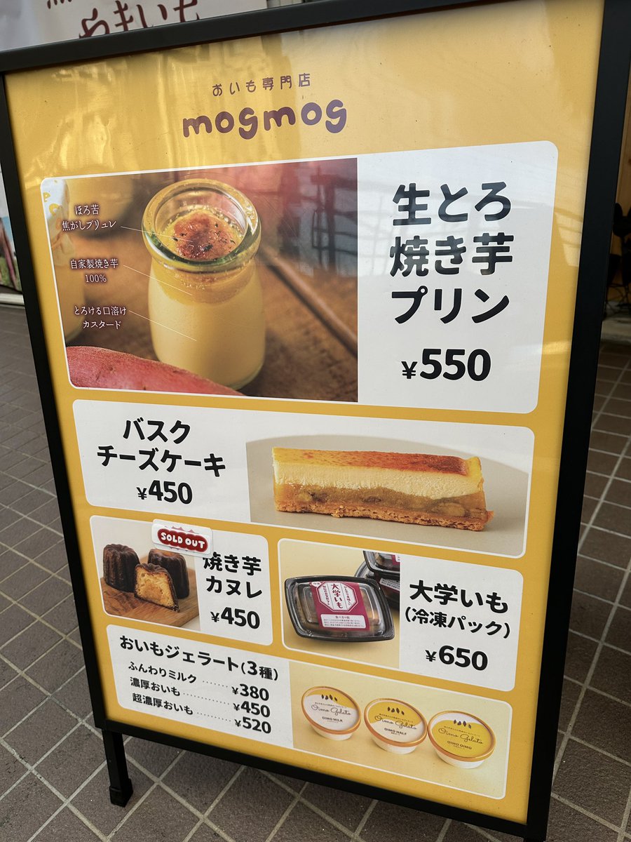 yryr_dx's tweet photo. 仕事の打ち合わせで、焼き芋専門店mogmogさんへ。いもエモンは通りすがりの小学生が描いてくれたらしい。めちゃいいセンス。打ち合わせ中も続々とお客さんが来られて、地域に愛されている素敵なお店。蜜たっぷりな焼き芋が焼ける匂いが充満してます🍠
焼き芋とプリンを買って帰ります😋

@cocoaru01 https://t.co/JMdx70ffvf