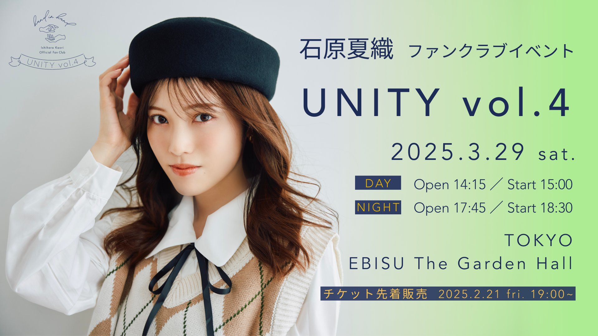 石原夏織 official on X: 