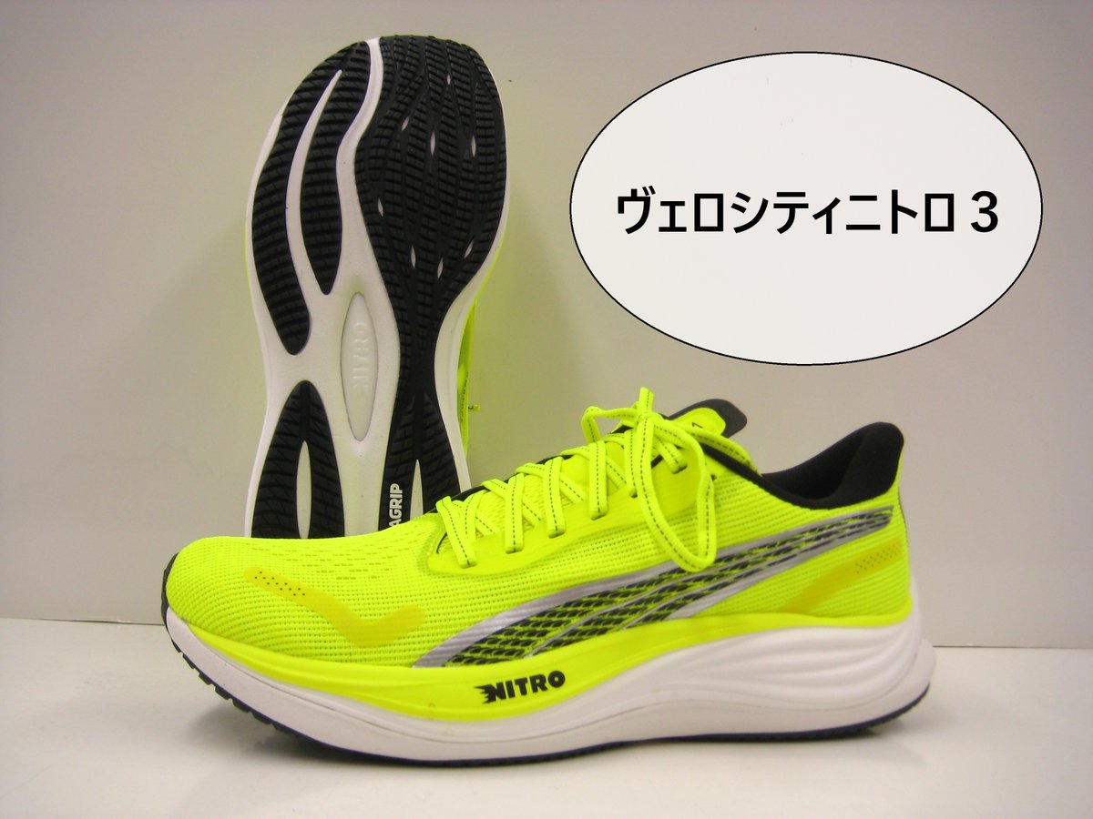 PUMAシューズの取り扱いはじめました‼️ 🟠プロピオニトロ2 NITRO