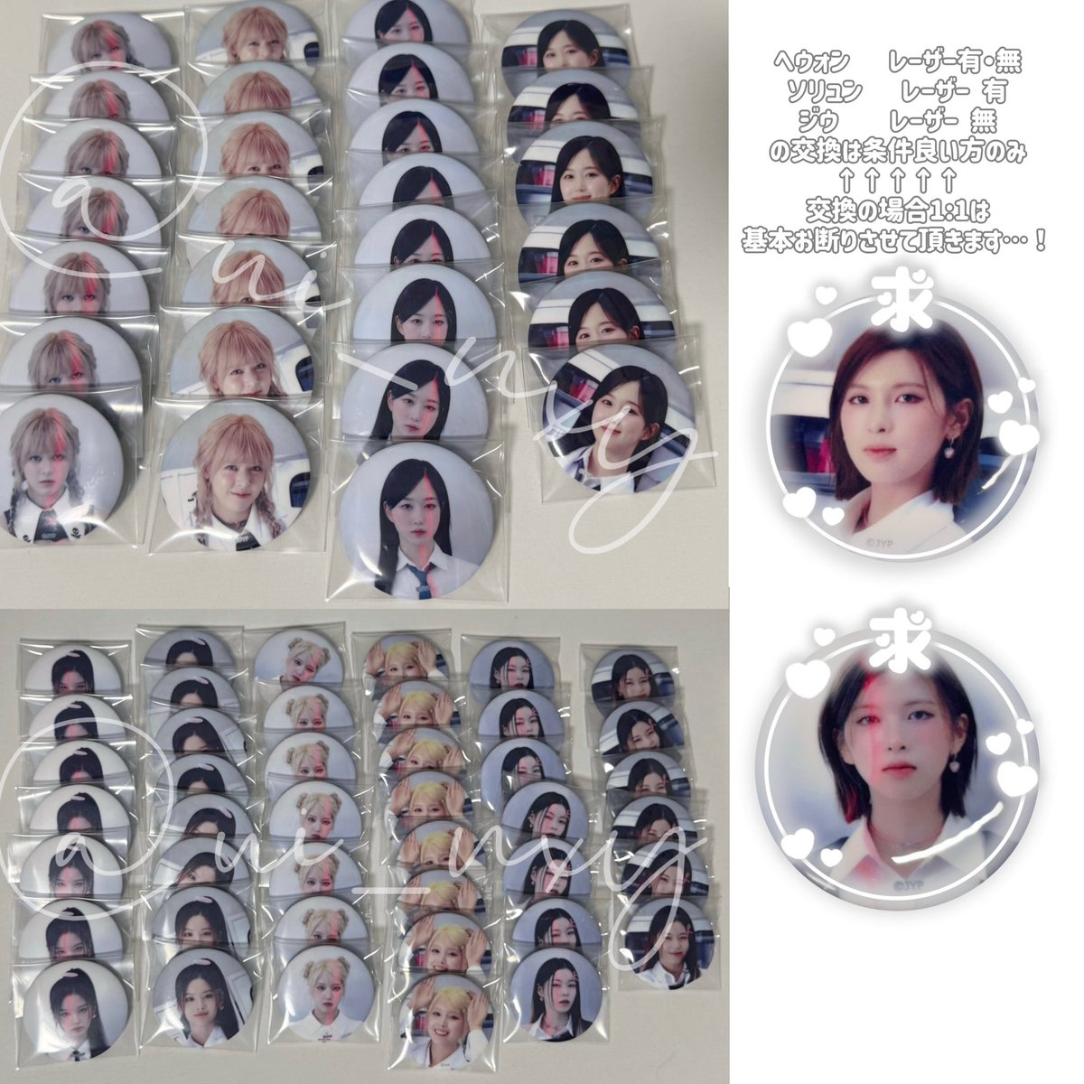 nmixx 交換 買取 缶バッジ 

求  ベイ  &gt;&gt;  買取

譲   画像 &gt;  買取

※  画像の記載メンバーは纏めての方のみ

※  交換の場合レート考慮お願いいたします。