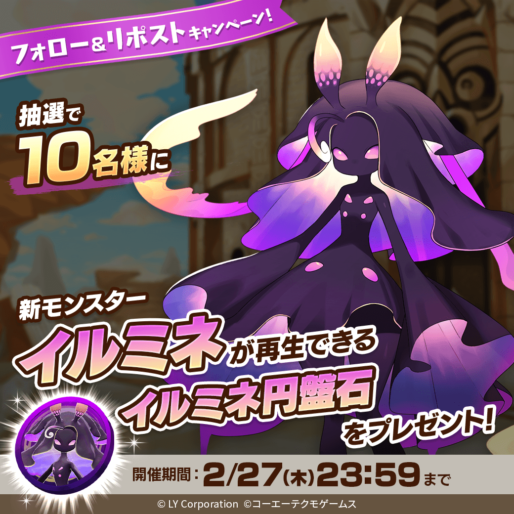 【公式】LINE：モンスターファーム tweet media
