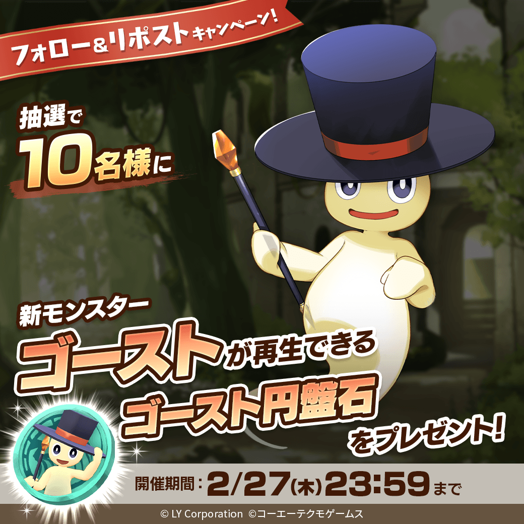【公式】LINE：モンスターファーム tweet media