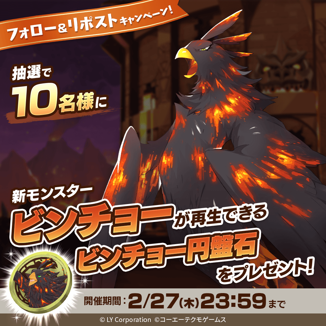 モンスターファーム2　スペシャル円盤石　【Vジャンプ  懸賞品・当選品】 モンスターファーム2 スペシャル円盤石 【Vジャンプ 懸賞品