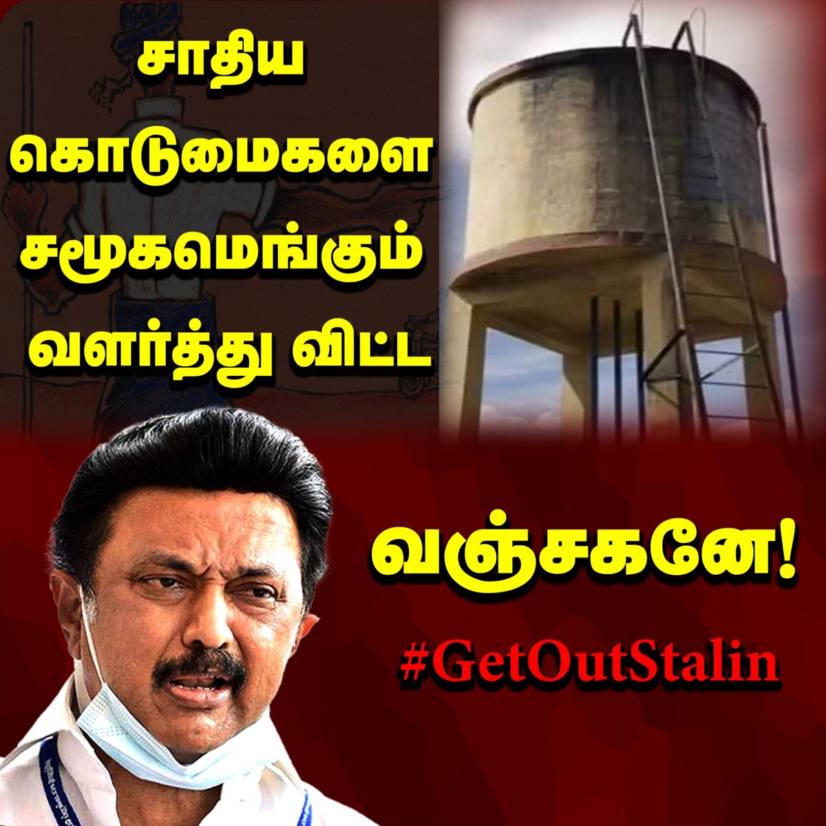 KavisriBjp's tweet photo. #GetOutStalin_ https://t.co/Q1x7KHFMgM