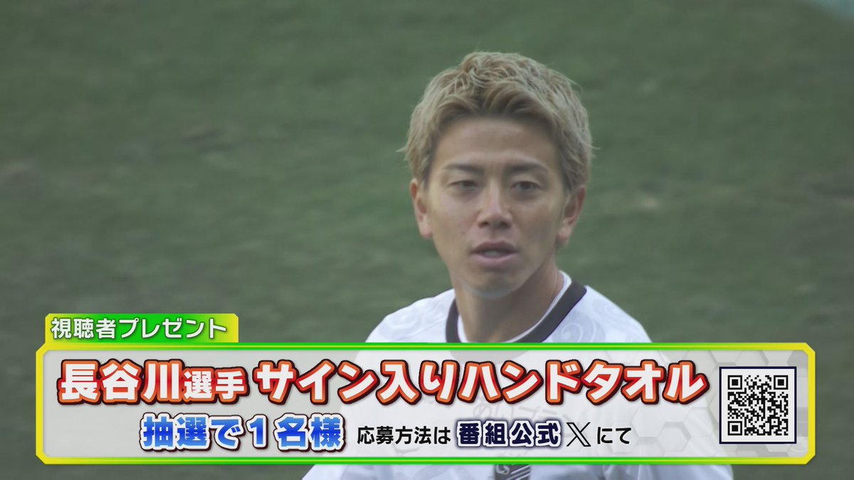 kickoffhokkaido's tweet image. 🎁 2/22 放送プレゼント🎁

今週は
長谷川竜也選手の
サイン入りハンドタオルを
抽選で1⃣名様に！

⭐応募方法⭐
▶この投稿をリポスト
▶アカウントのフォロー
当選者には📥DM
締め切りは2/24 (月)まで！

#キックオフホッカイドウ