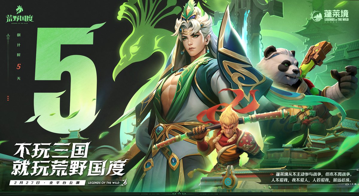 Legendsoft30802's tweet photo. 《荒野國度》2月27日正式公測！

不練等級，等級共享

不玩 #三國，就玩 #荒野國度！

#策略遊戲 #4X #SLG #賽季制 #手遊 #免費遊戲 https://t.co/U7rPhWTVtf