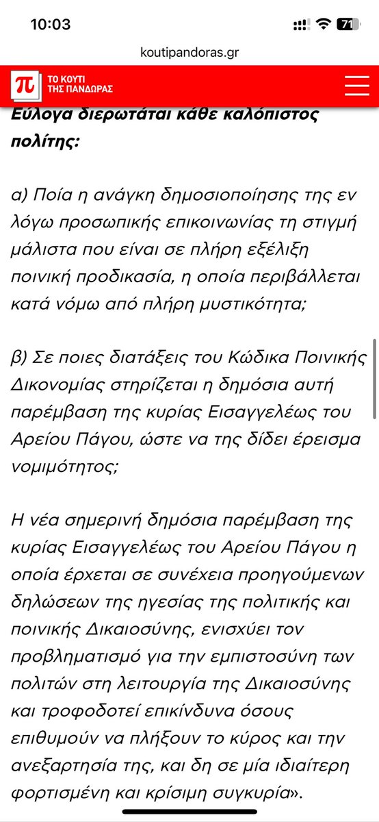 Ο_Μίκης_ο_δίκαιος;! (@end_corruption) / Posts / X