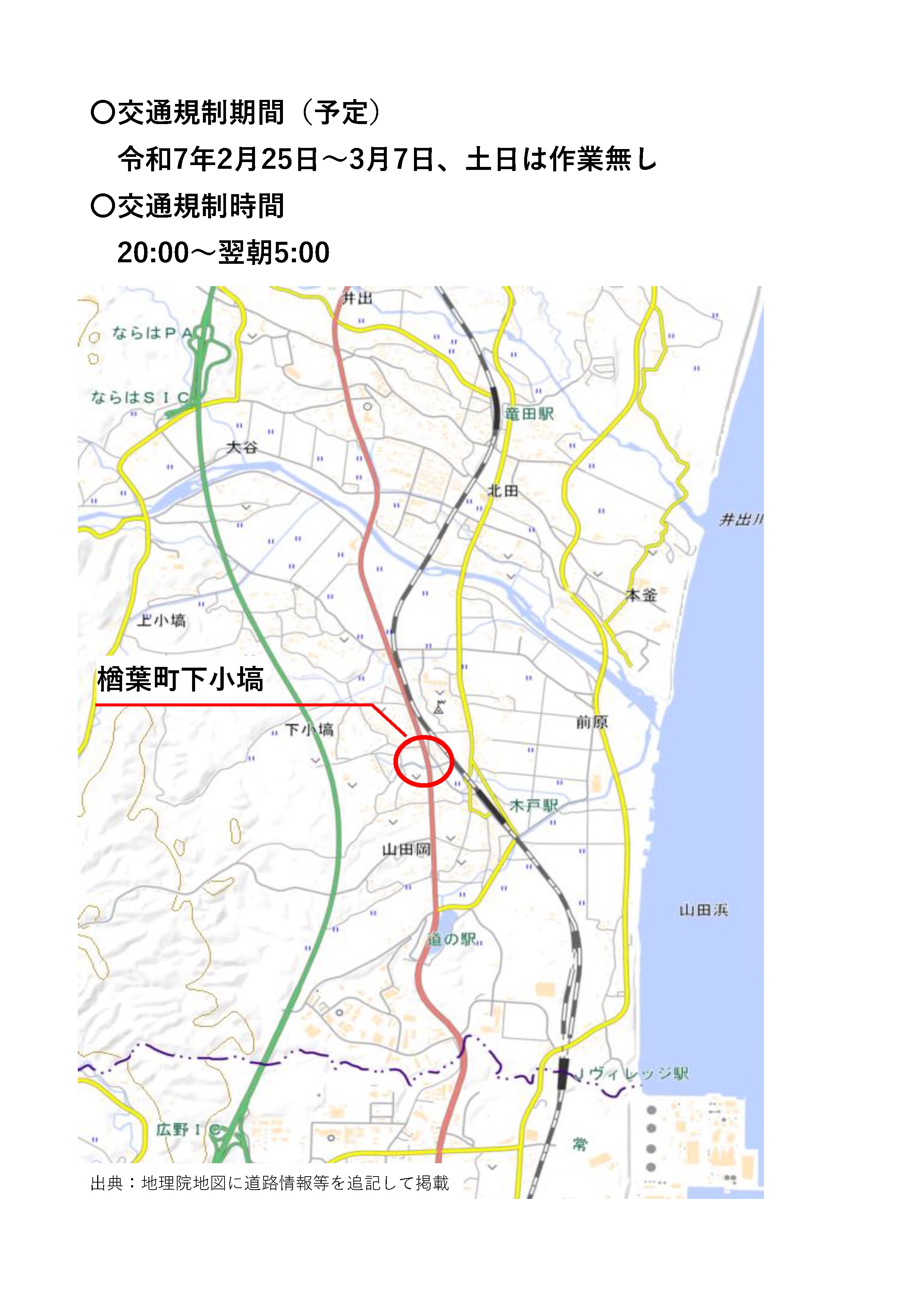 国土交通省 磐城国道事務所 (@iwaki_mlit) / X 国土交通省 磐城国道事務所 (@iwaki_mlit) / X