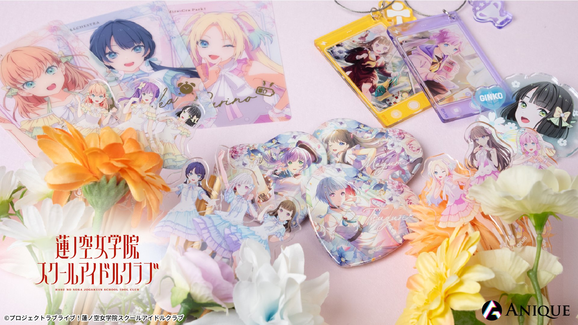 ラブライブ!蓮ノ空女学院スクールアイドルクラブ(Link!Like ラブライブ!蓮ノ空女学院スクールアイドルクラブ(Link!Like
