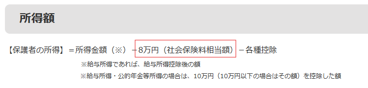 cpta2026's tweet photo. こども医療費の所得制限…2日の入院で3万円とかするんですよ。保険で6割戻りますが痛い。最近ではほとんどの政令指定都市で所得制限が撤廃されているようです。時代に逆行する自治体に住んでるのは自己責任だけど、所得制限の判定方法にも物申したい！社保相当額「8万円」って少なすぎだからｗ https://t.co/iz367KmmVT