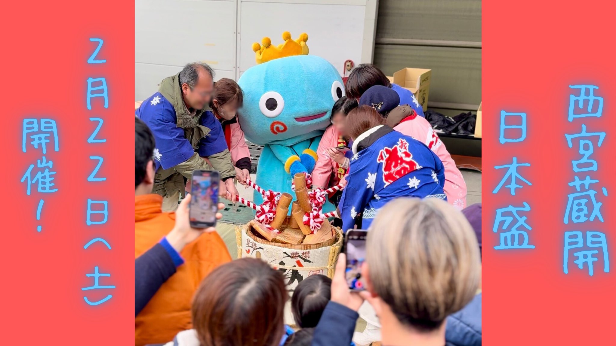 みやたん（西宮市観光キャラクター）から年賀状が届くかも