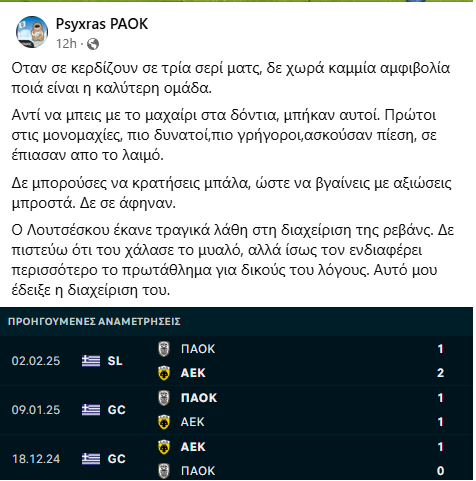 Chyba2g's tweet photo. ΕΠΙΤΕΛΟΥΣ ΕΝΑ ΣΩΣΤΟΣ παοκΤΖΗΣ κανει αυτοκριτική για την ομάδα του, αντε να ξυπνήσουν και οι υπόλοιποι σιγά σιγά να καταλάβουν ότι δεν φταίει το κατεστημένο της Αθήνας , ούτε ο ανάδρομος Ερμής , ούτε το ηφαίστειο της Σαντορίνης αλλά ο ρουμανογυφτος.

#aekfc #paokfc #OlympiacosFC https://t.co/IjvpGcS1Eq