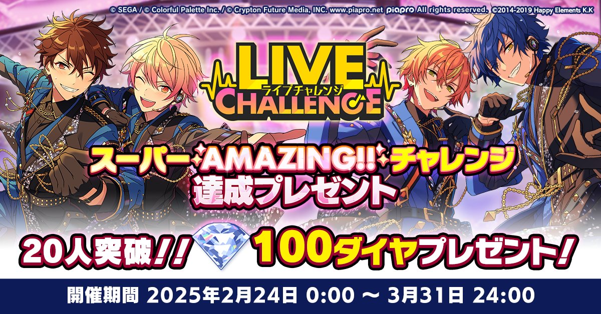 あんさんぶるスターズ!!【公式】 on X: あんさんぶるスターズ!!【公式】 on X: