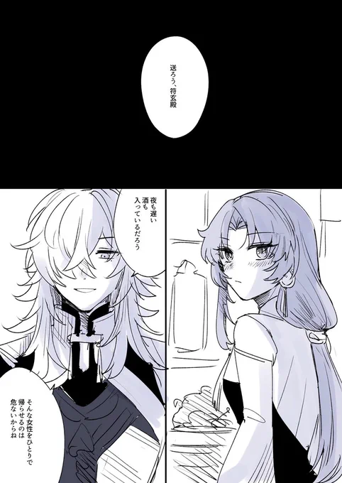 景元と符玄の距離感。上司と部下でそれ以上でもそれ以下でもないけど、大事な場面でお互いの選択と判断を信じられる信頼が本編から伝わってくるんだけど、それはちゃんと色んなことで積み重ねてきた結果なんだろうなって思えるところすき(1/3) 