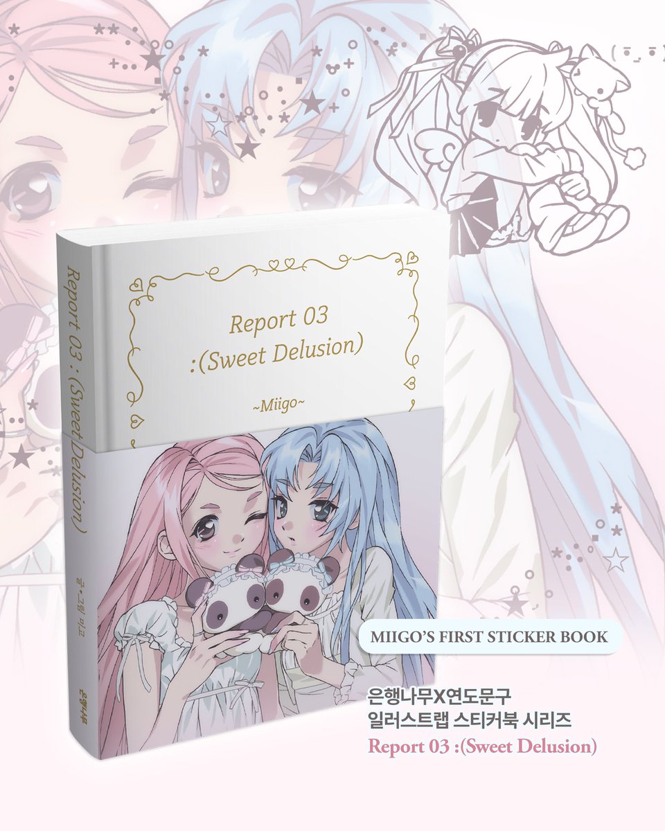 스티커북 예약판매가 시작되었습니다!
현재 연도문구 한정뱃지는 소진되어, 일반 초판으로 구매하실 수 있다고 하니 참고부탁드려요!

🔗[온라인 판매처]
연도문구: smartstore.naver.com/yondo/products…
알라딘: aladin.co.kr/shop/wproduct.…
예스24: yes24.com/Product/Goods/…
교보문고: product.kyobobook.co.kr/detail/S000215…