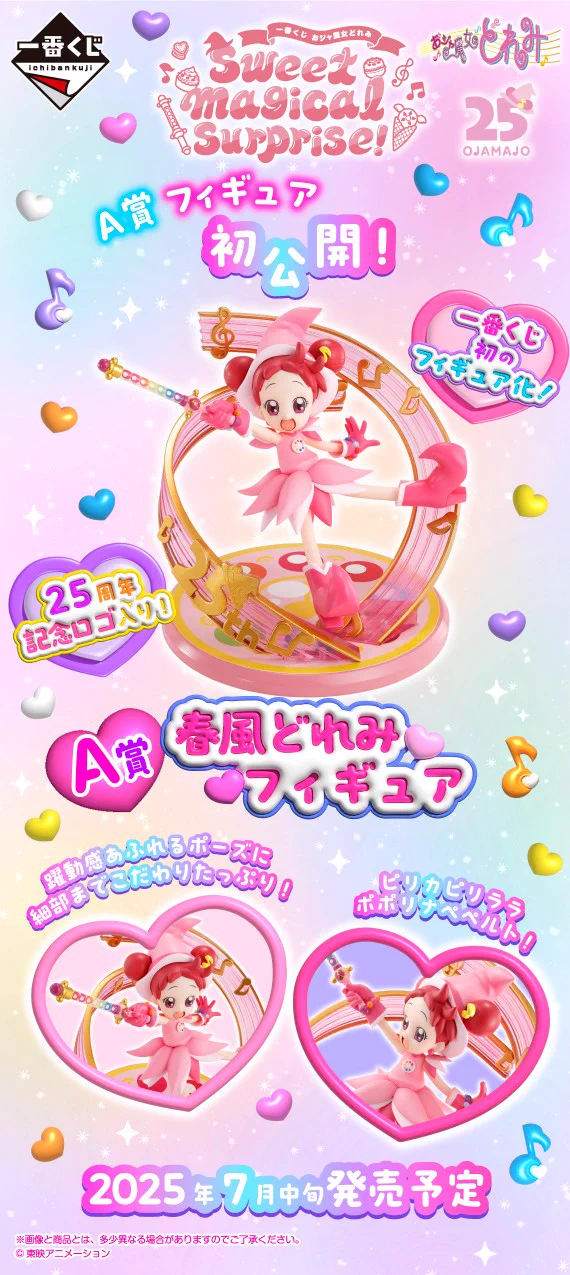 一番くじ（BANDAI SPIRITS） on X: 