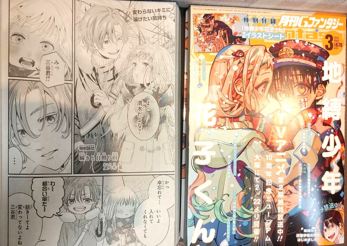 夏八木 遊 (@7272natsuyagi) / Posts / X