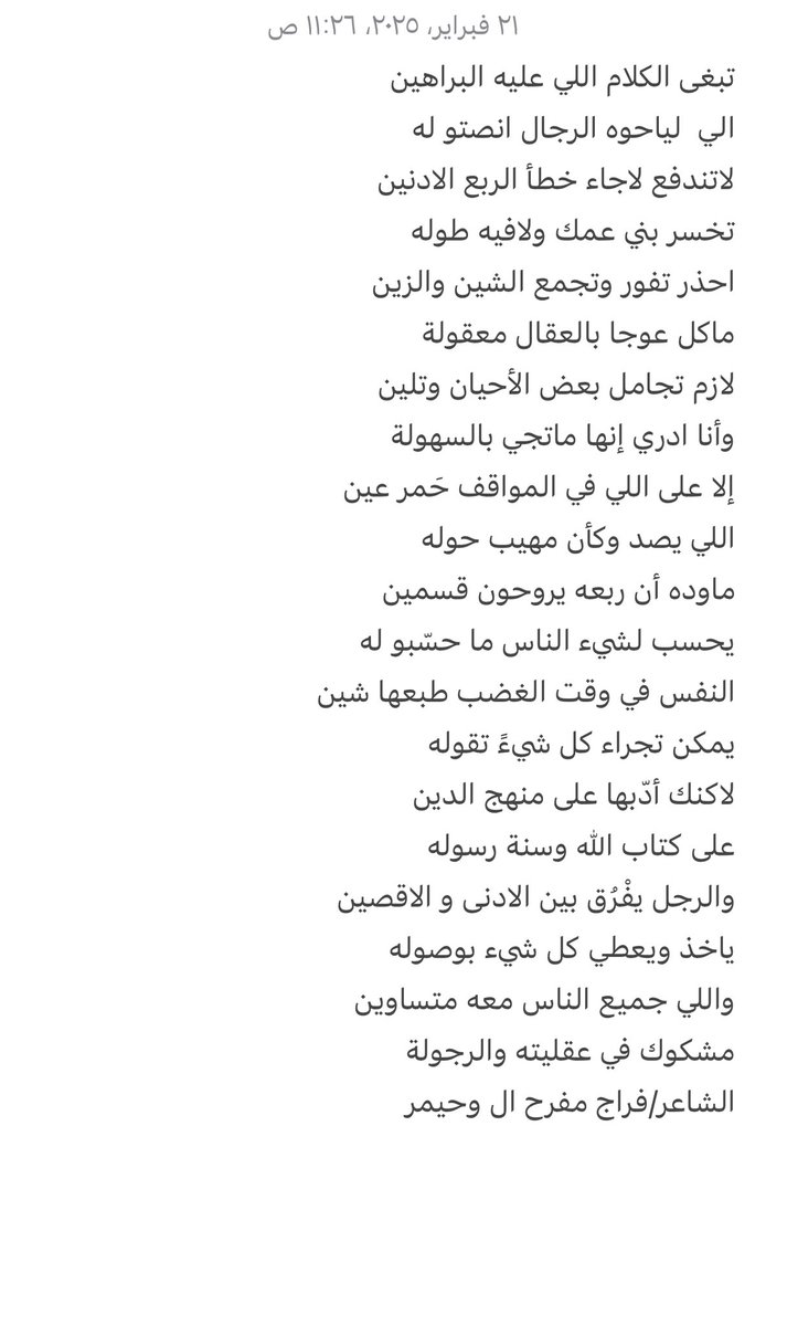 AWhymr's tweet photo. #الصملة #سبيع https://t.co/iVekPQqOQp