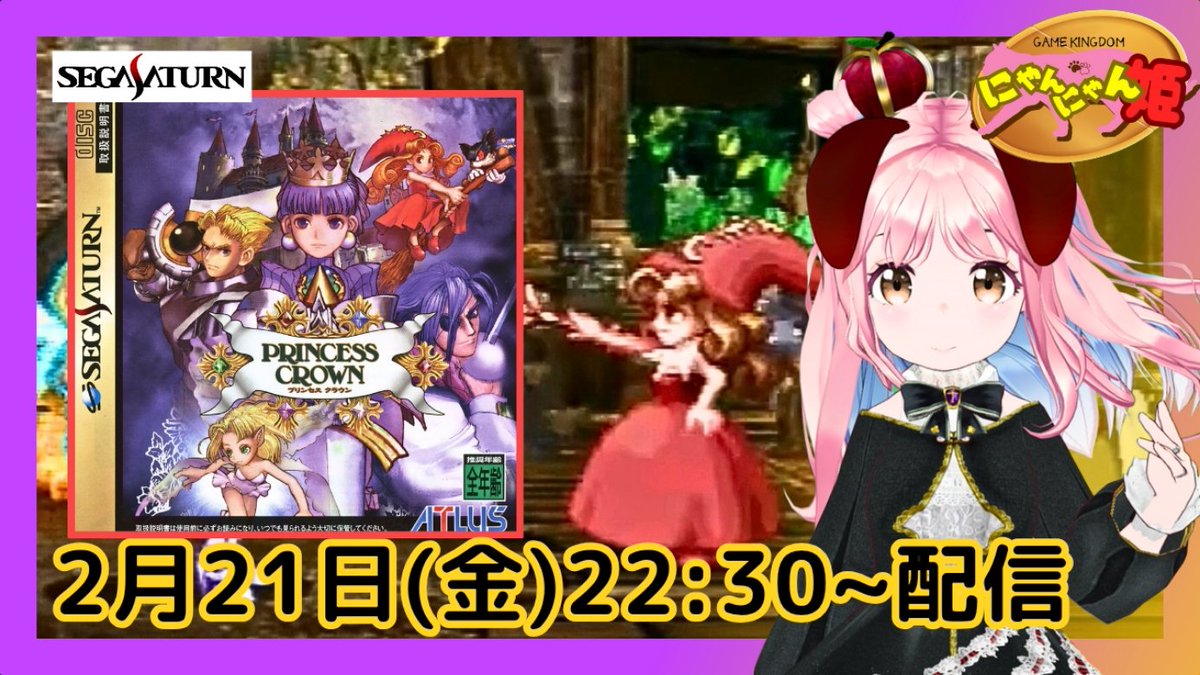 pso2nyanchyanyo's tweet photo. .
今からはじめますワンヘU^ェ^U
【セガサターン】
初見!本日はアトラスのアクションロールプレイングゲー『プリンセスクラウン』をプレイ配信するワン☆
#プリンセスクラウン #PrincessCrown #ATLUS #RetroGame #にゃんにゃん姫 #わんわん王
↓↓↓
https://t.co/keuBLSngo3 https://t.co/zso3YRhIFz