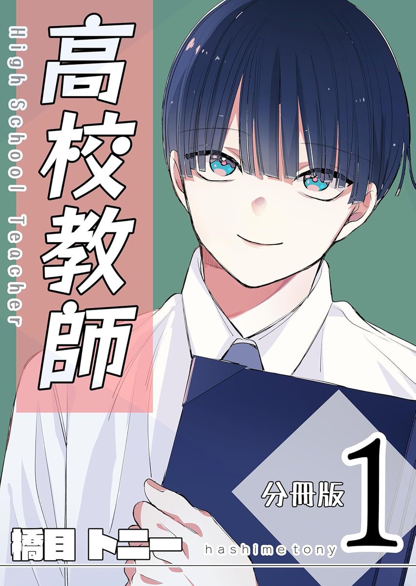 hashime_tony's tweet image. \\活動まとめ🐻//
🧸出版中の電子書籍
amzn.to/3SzvpKW
🧸FANBOX(SNS非公開の漫画・イラスト)
hashimetony.fanbox.cc
こちらも見ていただけると大変嬉しいです!☺️
