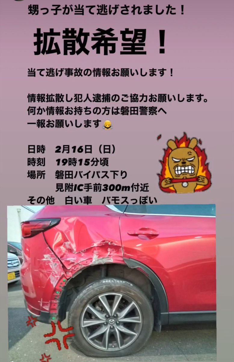 otun5416's tweet photo. #拡散希望 https://t.co/xyTgQZMdWm