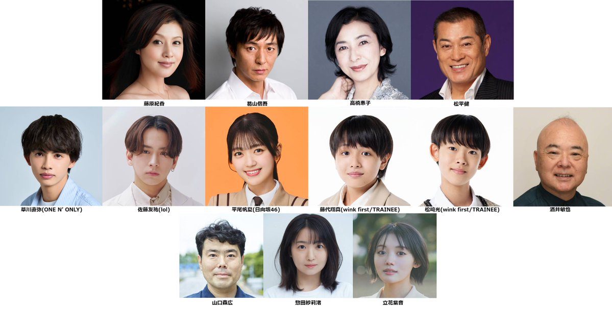 mezamashimedia's tweet image. 磯野家の10年後の物語、舞台『#サザエさん』が帰ってくる!
メインキャストのコメントと、PR動画が到着🏡
コメント全文はこちら🌈
mezamashi.media/article/156374…
#藤原紀香 さん #葛山信吾 さん #高橋惠子 さん #松平健 さんらの豪華キャストはそのままに、
#草川直弥 さん #佐藤友祐 さん #平尾帆夏…