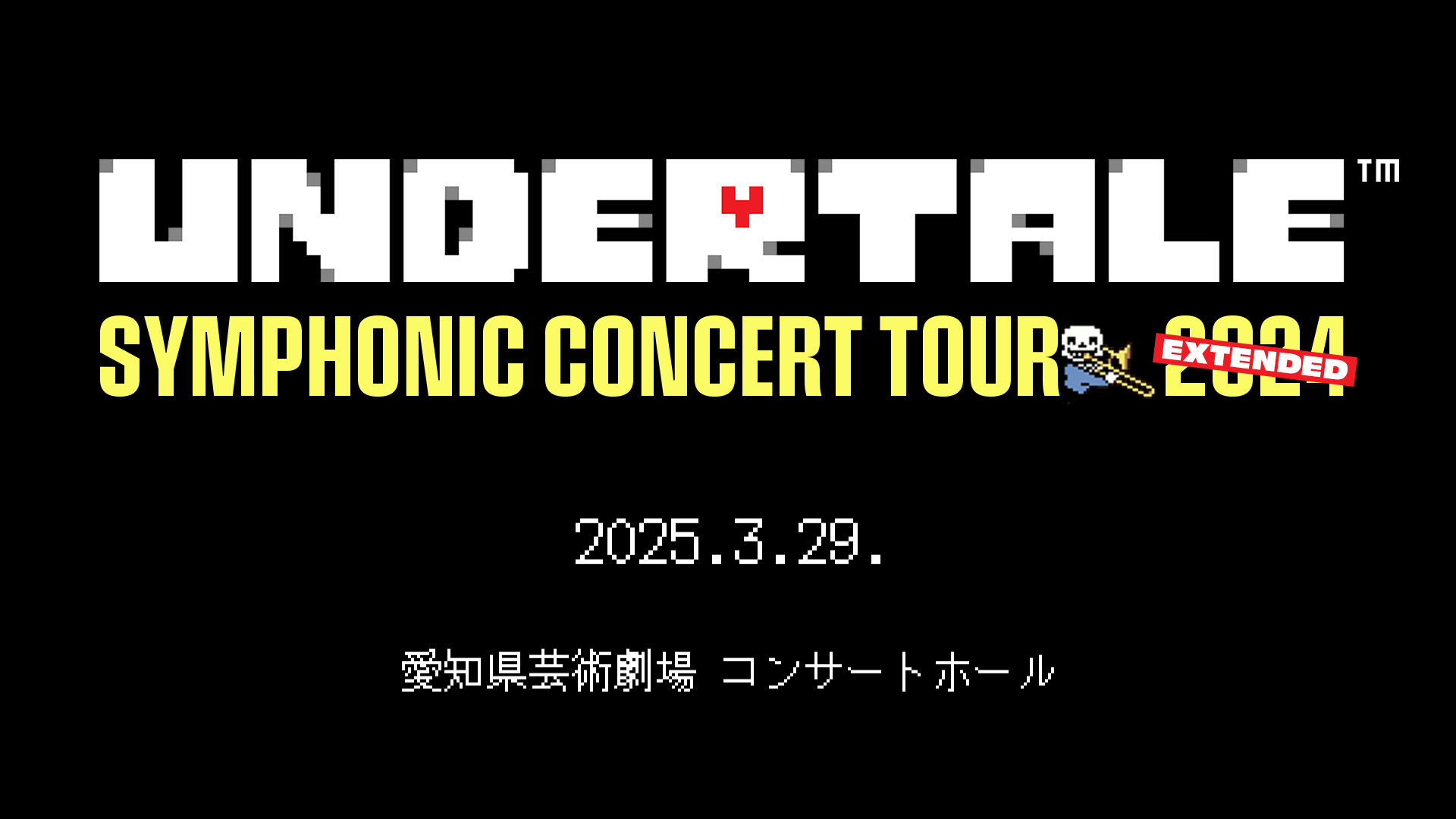 UNDERTALE SYMPHONIC CONCERT 2024公式アカウント on X: 