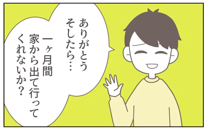 \ショート動画を投稿しました/

不妊治療をやめ
夫とぶつかることはなくなったが
家を出ていけといわれ…?

▼動画はコメント欄へ 