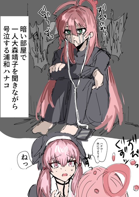 #ブルーアーカイブ 