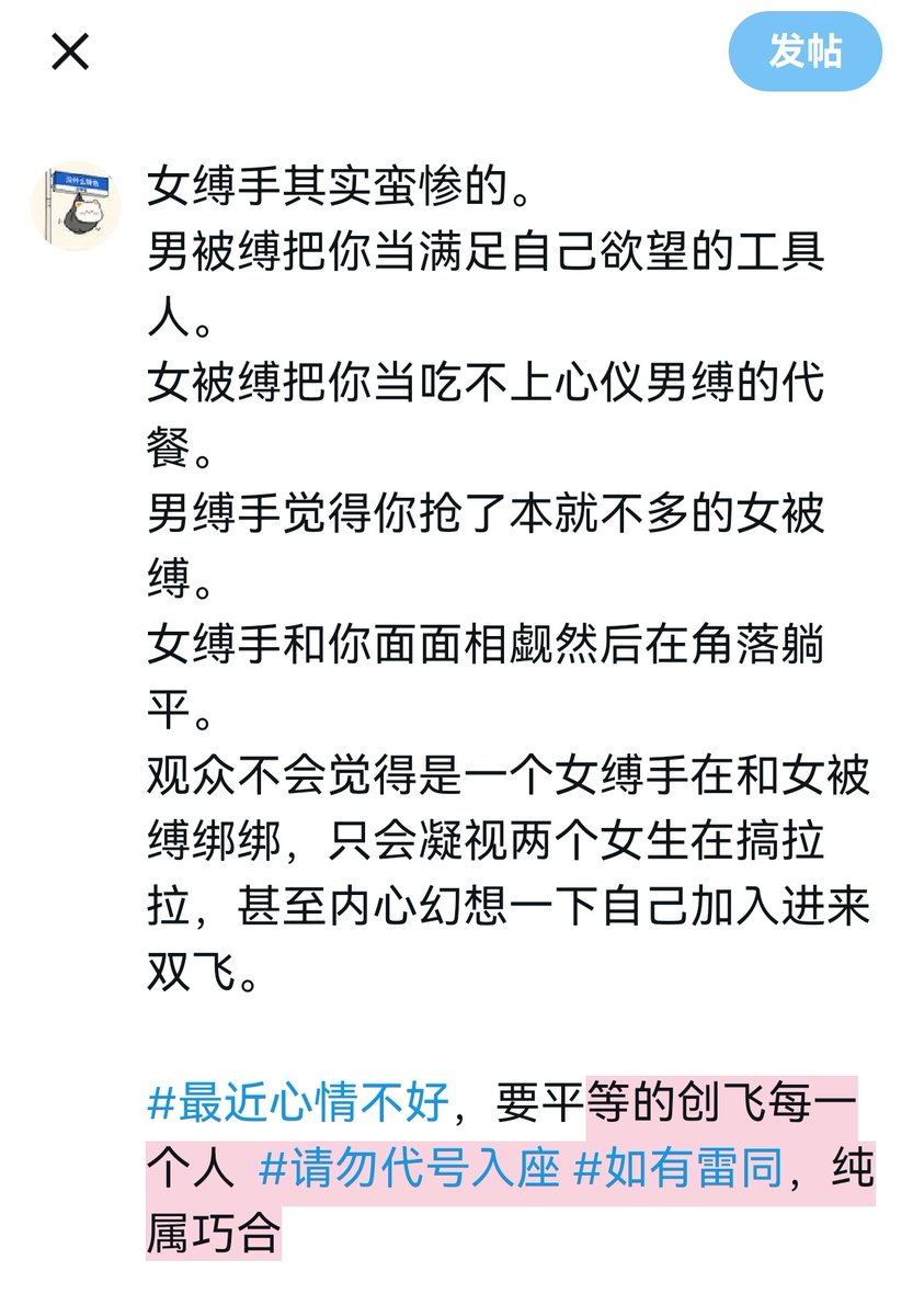 llling001's tweet photo. 女缚手其实蛮惨的。

#最近心情不好要平等的创飞每一个人  #请勿代号入座  #如有雷同说的就你 https://t.co/8Pv7h1O43l