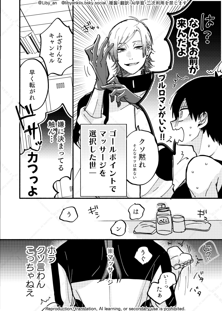 ポイントでマッサージを選択したらアイツが来た(1/2)

kiis / カイいさ 