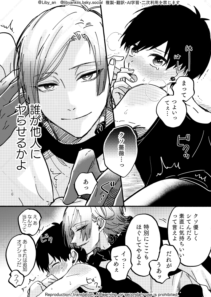 ポイントでマッサージを選択したらアイツが来た(2/2)

kiis / カイいさ 