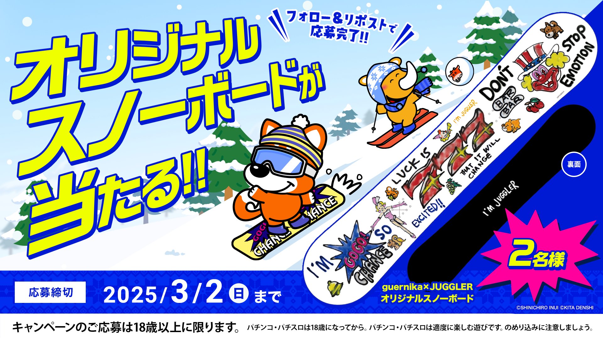 スノーボード jonigiru Youth Snowboards | Jones Snowboards 公式