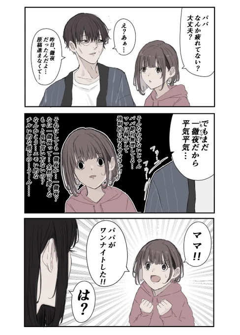 意味がわかってなくて怖い話 