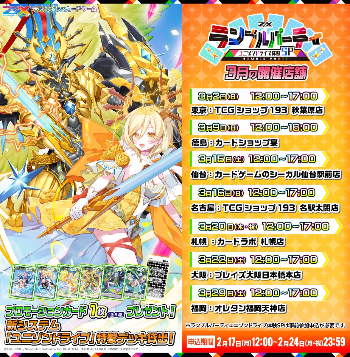 Z/X(ゼクス)公式アカウント on X: Z/X(ゼクス)公式アカウント on X: