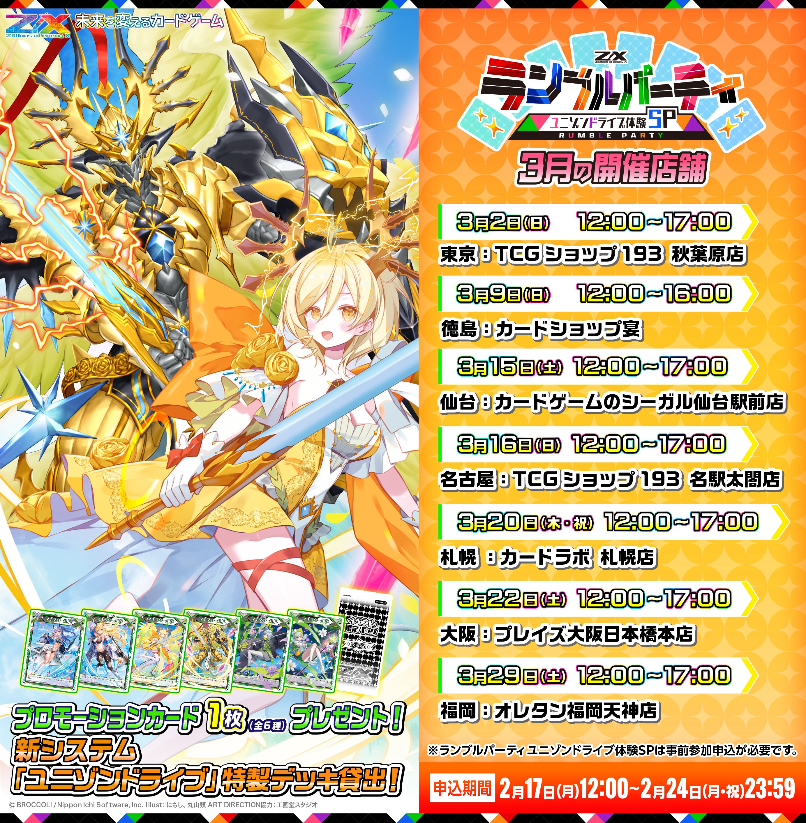 Z/X(ゼクス)公式アカウント on X: Z/X(ゼクス)公式アカウント on X: