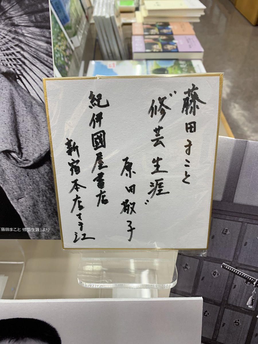 紀伊國屋書店 新宿本店 on X: 
