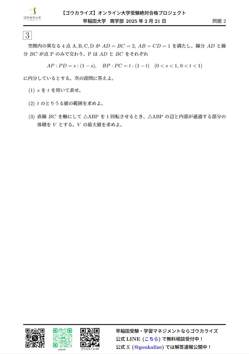早稲田大学 商学部 過去問 セット 合計の掲載年数2009〜2025 早稲田大学（商学部） (2025年版大学赤本シリーズ) | 教学社編集部 |本