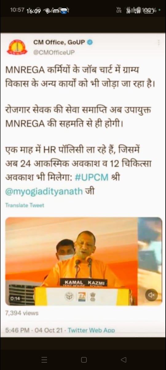 sunilGa56790084's tweet photo. #UPCM_वादा_पूरा_करो
 रोजगार सेवक,मनरेगा कर्मी की सुन लीजिए फरियाद बकाया/समय से मानदेय मिले।
1–मानदेय वृद्धि,HR पॉलिसी
2–नियमतीकरण
3–EPF की धनराशि जमा हो
4–मा0 मुख्यमंत्री जी आपकी 4.10.2021 की घोषणा आज तक नही हुई पूरी
@myogiadityanath
@myogioffice
@ChiefSecy_UP
@AnilYadavmedia1 https://t.co/XGBU5kt1L8