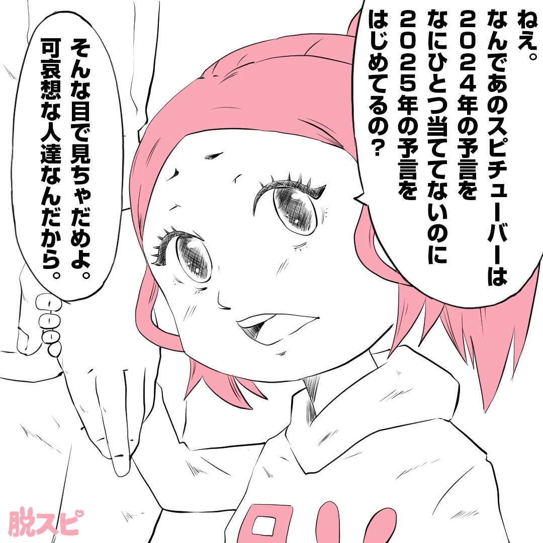過去のひとコマスピリチュアルのイラストをnoetにまとめていきます。

リプ欄にnoteのリンクがあるのでフォローしてね。

読むだけで昭和生のリテラシーが上がります。