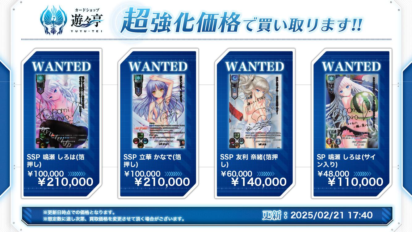 SSP サイン鳴瀬しろはリセ lycee overture サマーポケット