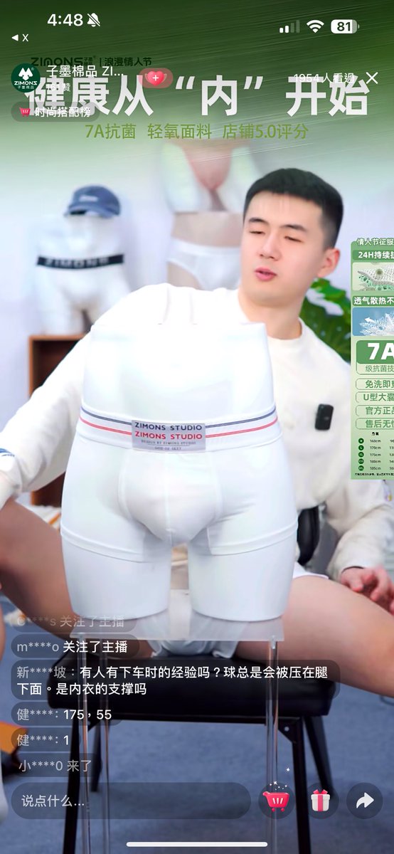 下面有點東西喔，好想認識他