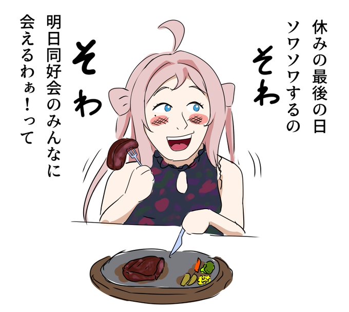 日曜日のランジュ 