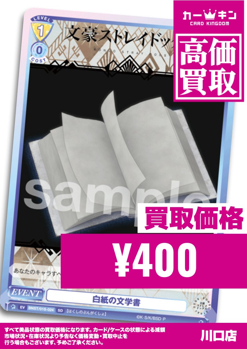 WSブラウ】 ヴァイスシュヴァルツブラウ 『文豪ストレイドッグス』の