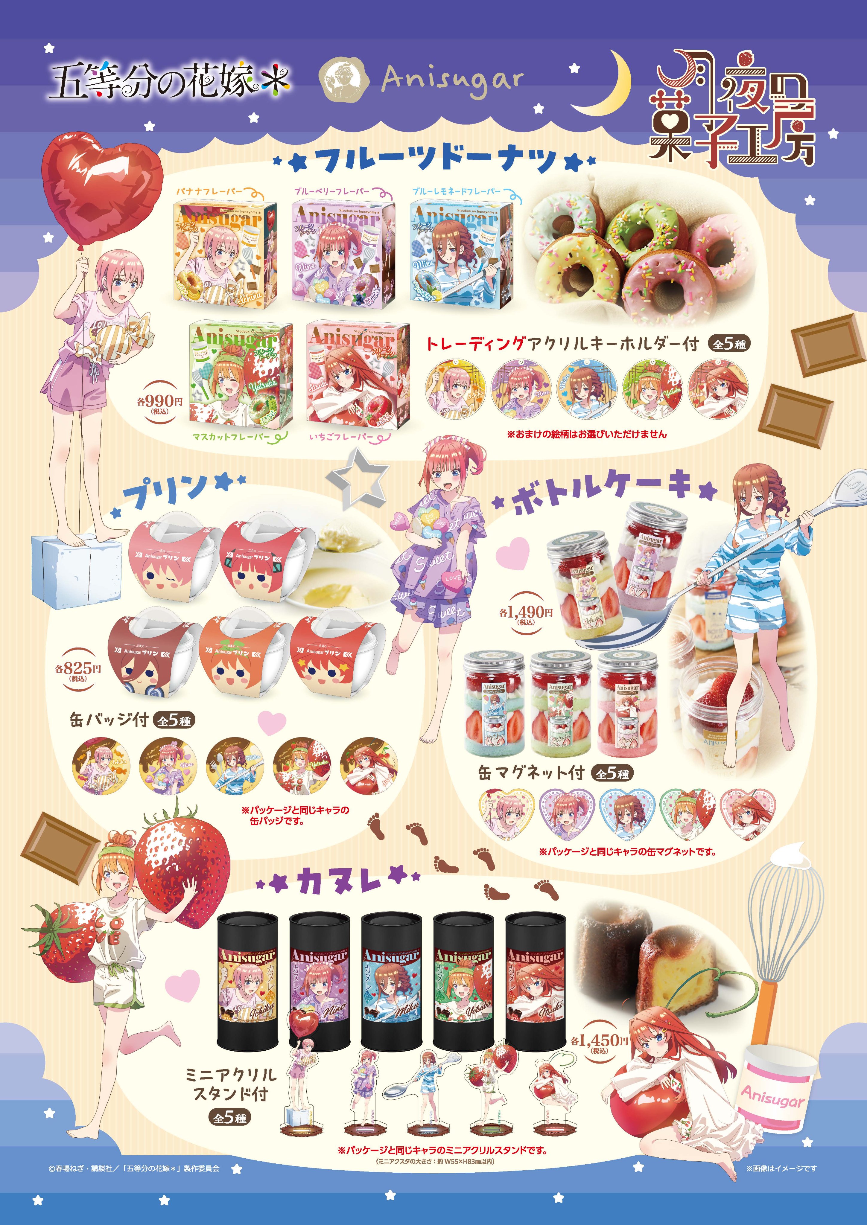 Anisugar【公式】 on X: 