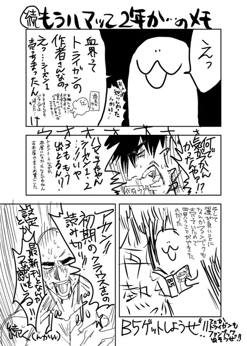 ※続 