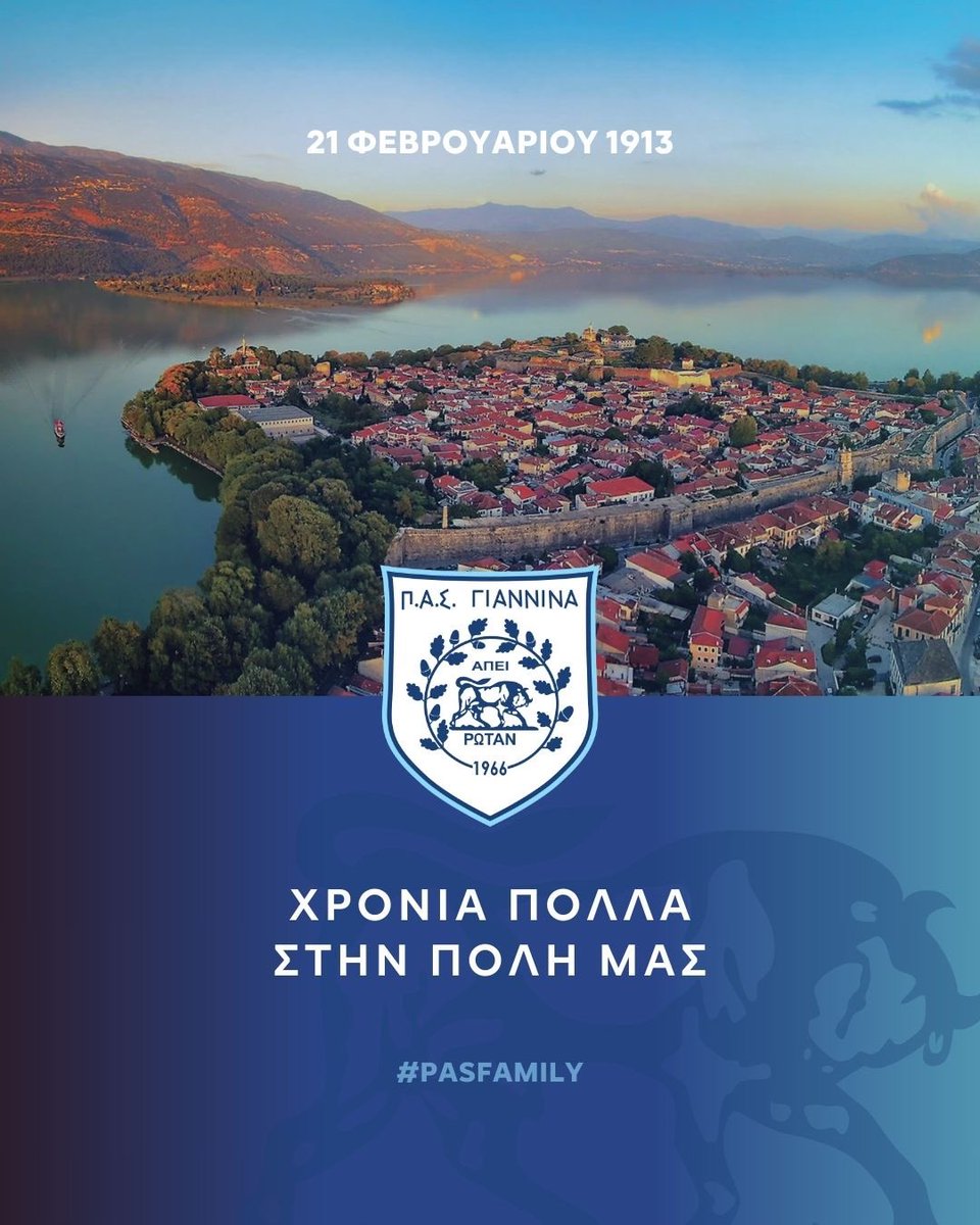 21 Φεβρουαρίου 1913. Η πόλη των Ιωαννίνων απελευθερώνεται από τον τουρκικό ζυγό. 
Χρόνια πολλά Ιωάννινα!

#giannena #pasgiannina #pas